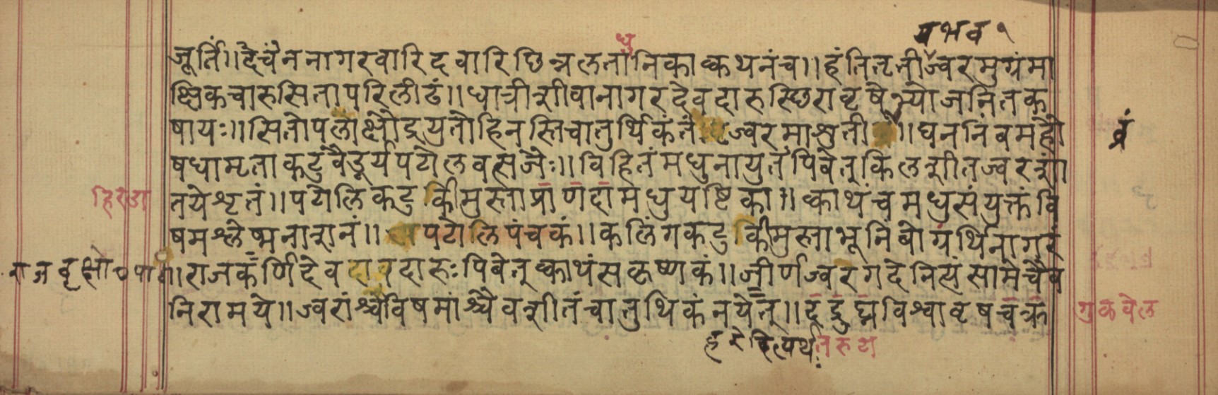 Vaidyavilāsa, page 16