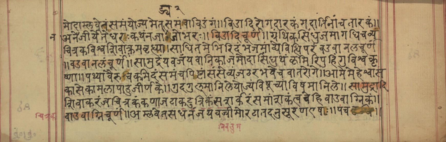 Vaidyavilāsa, page 28