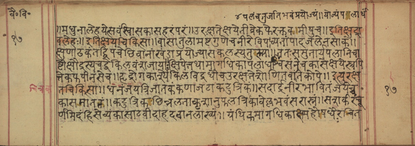 Vaidyavilāsa, page 35