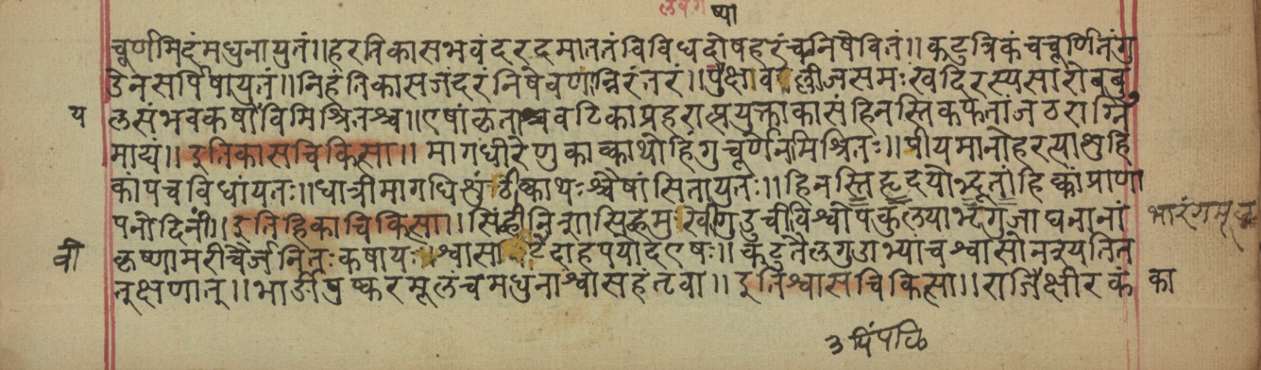 Vaidyavilāsa, page 36