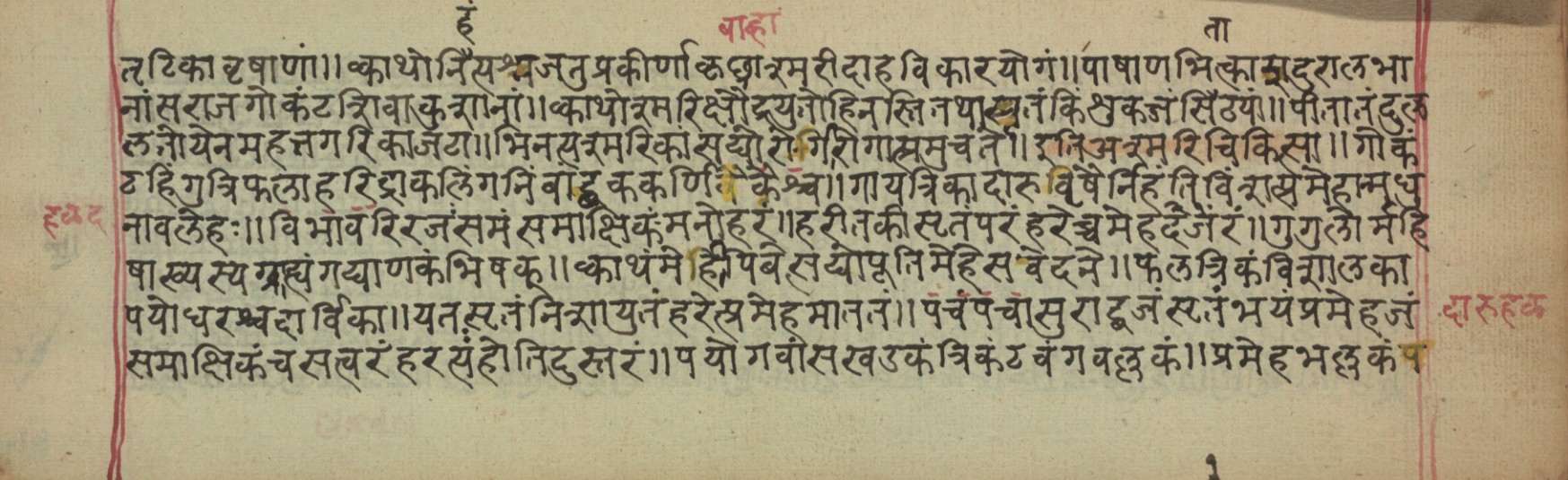 Vaidyavilāsa, page 44