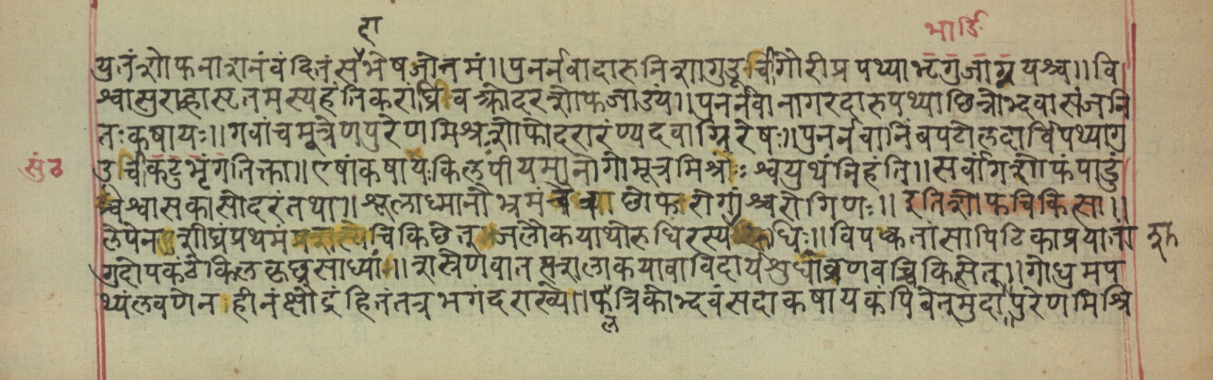 Vaidyavilāsa, page 50