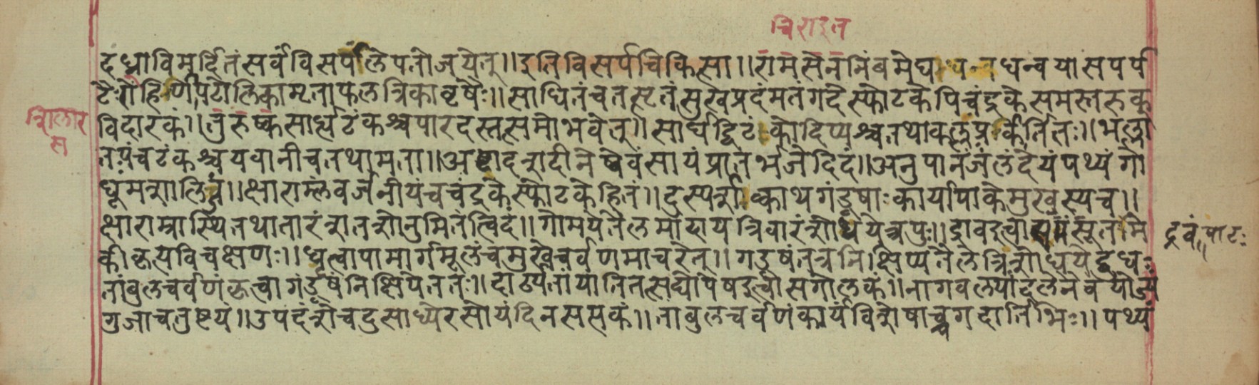 Vaidyavilāsa, page 54