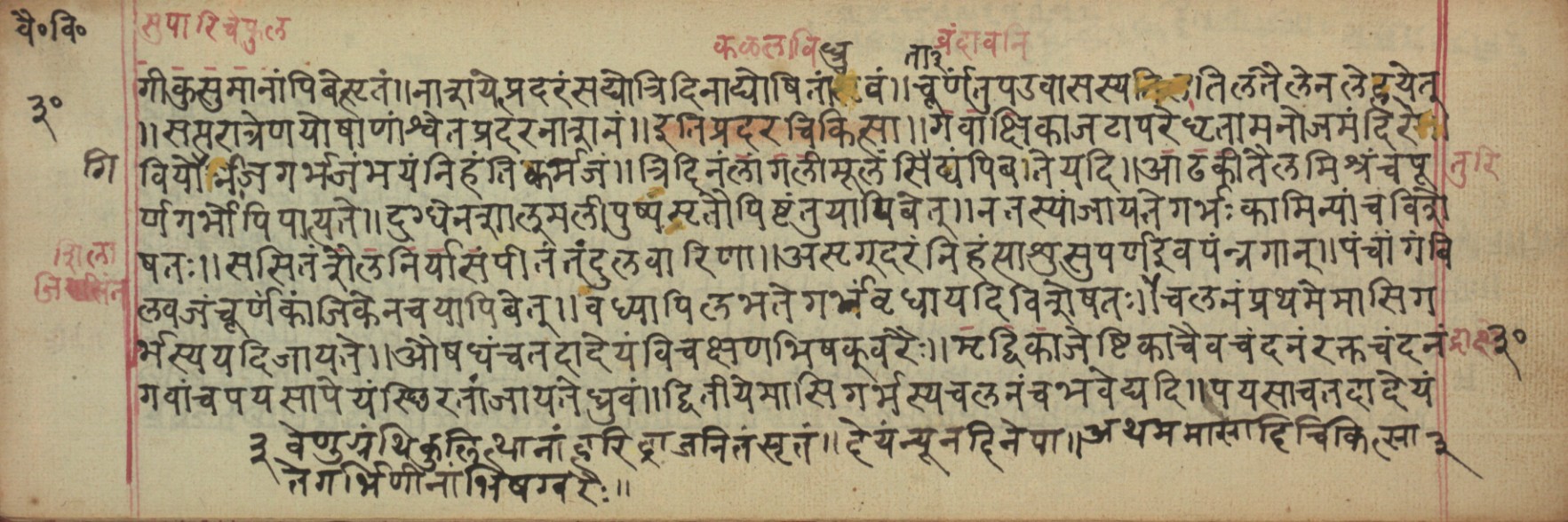 Vaidyavilāsa, page 61