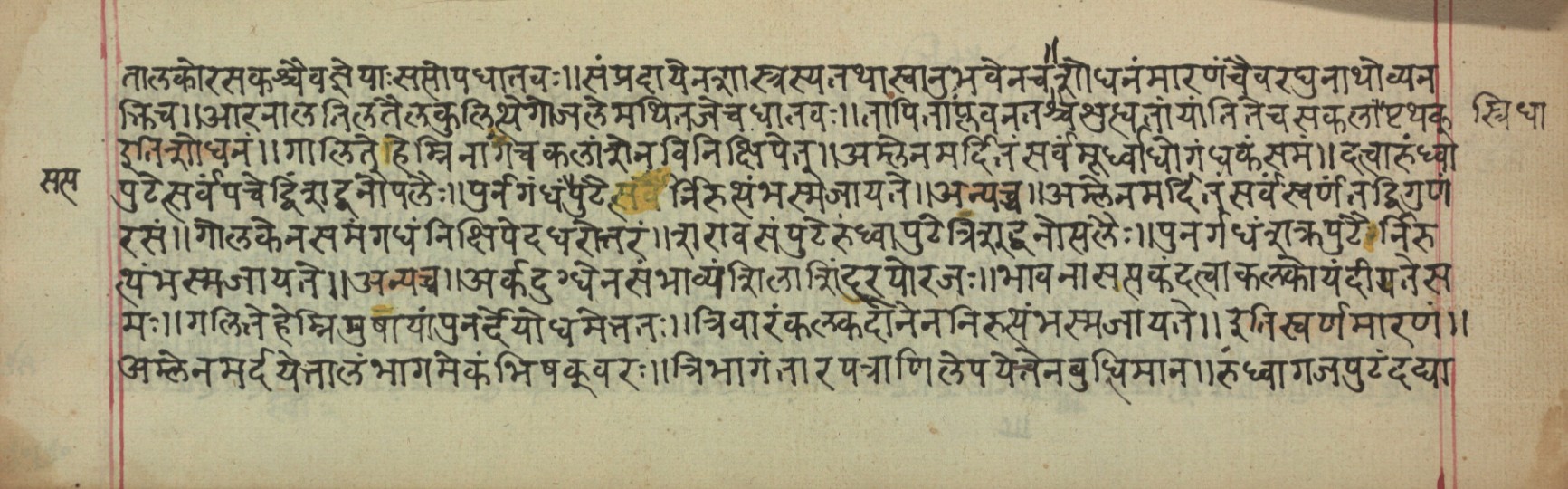 Vaidyavilāsa, page 68