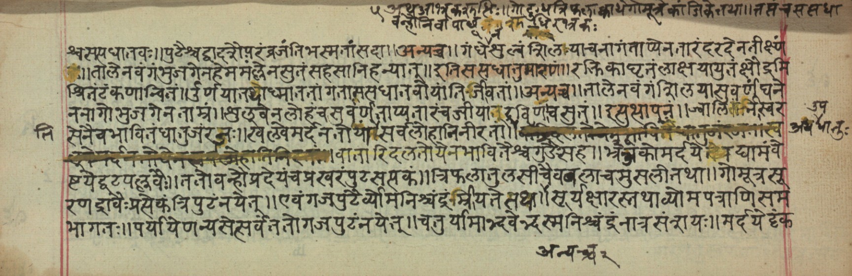 Vaidyavilāsa, page 74