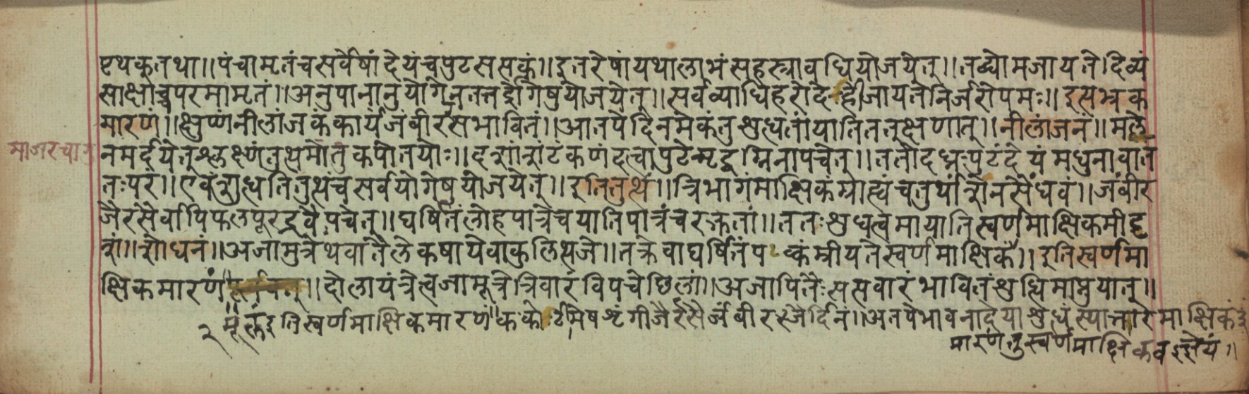 Vaidyavilāsa, page 76