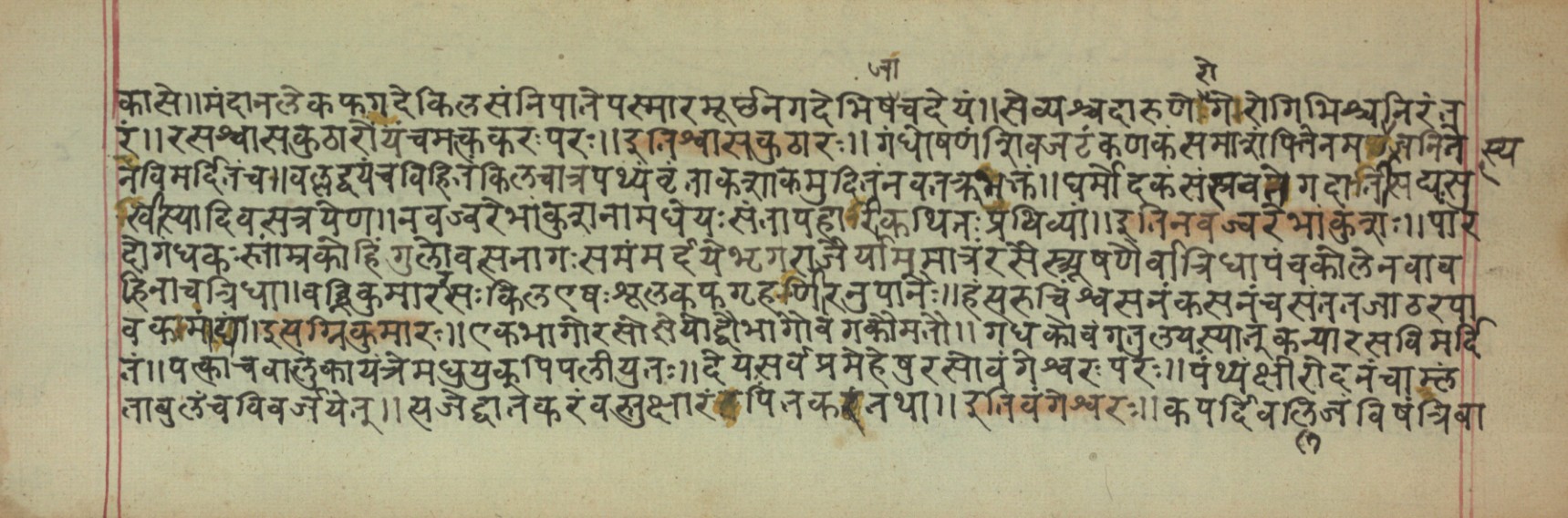 Vaidyavilāsa, page 86