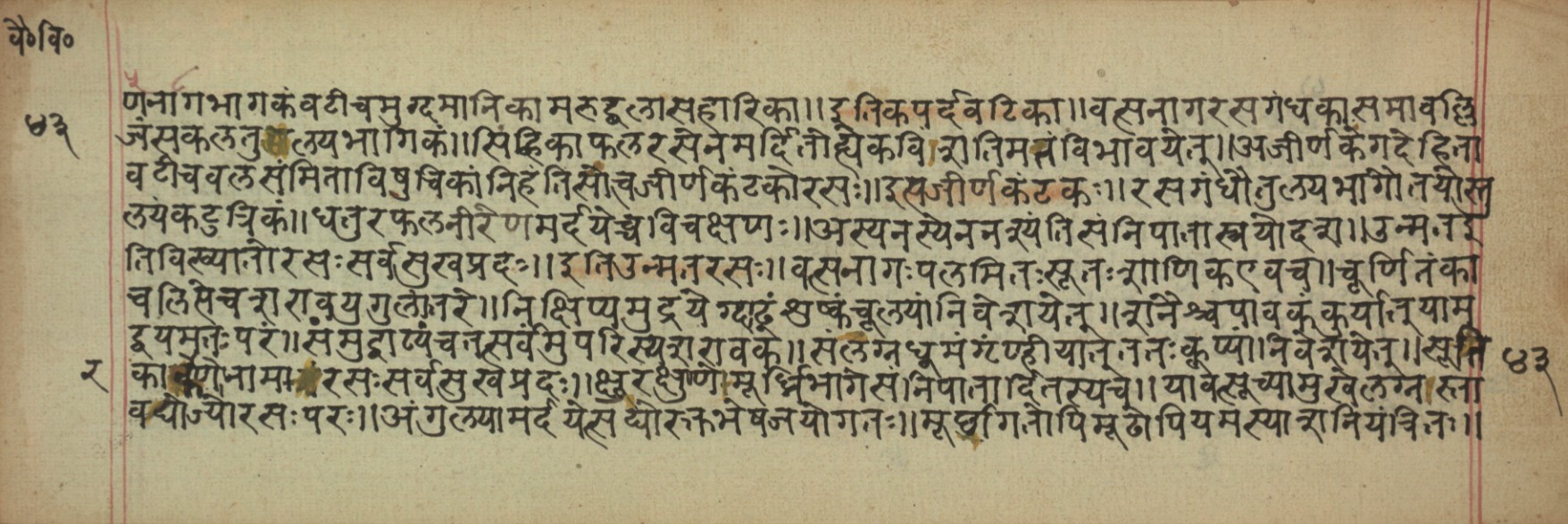 Vaidyavilāsa, page 87
