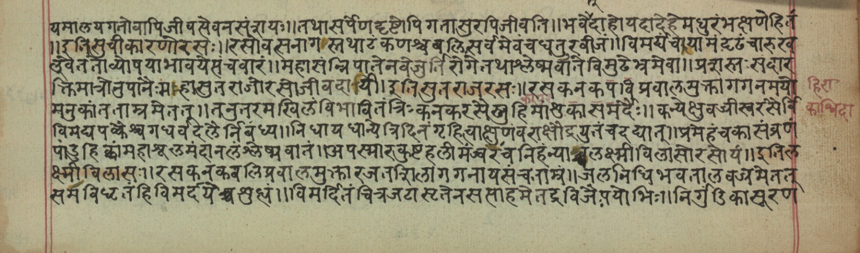 Vaidyavilāsa, page 88