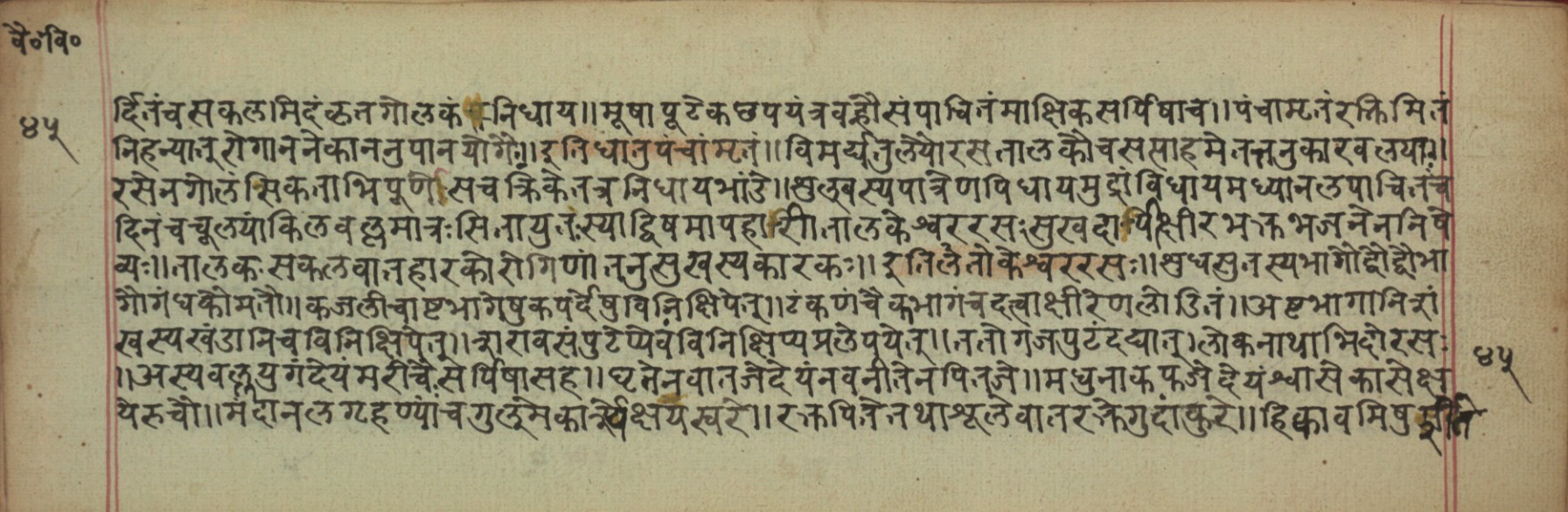 Vaidyavilāsa, page 91