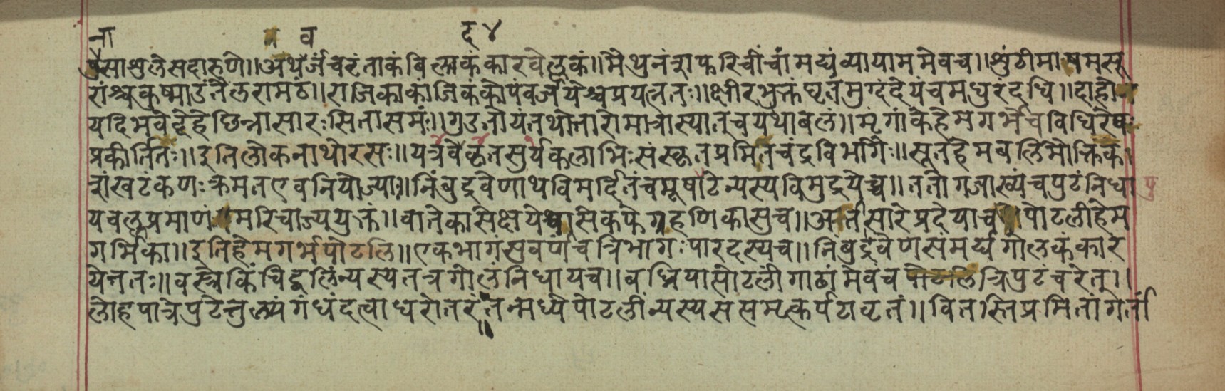 Vaidyavilāsa, page 92