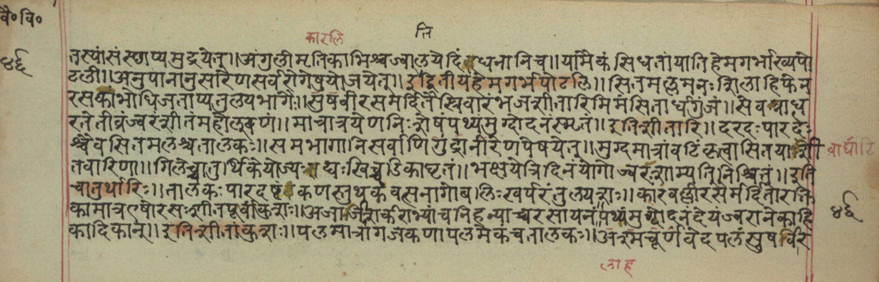 Vaidyavilāsa, page 93