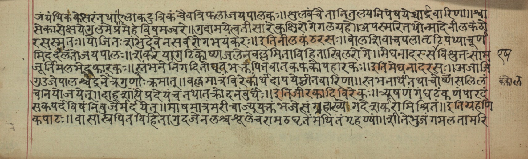 Vaidyavilāsa, page 96
