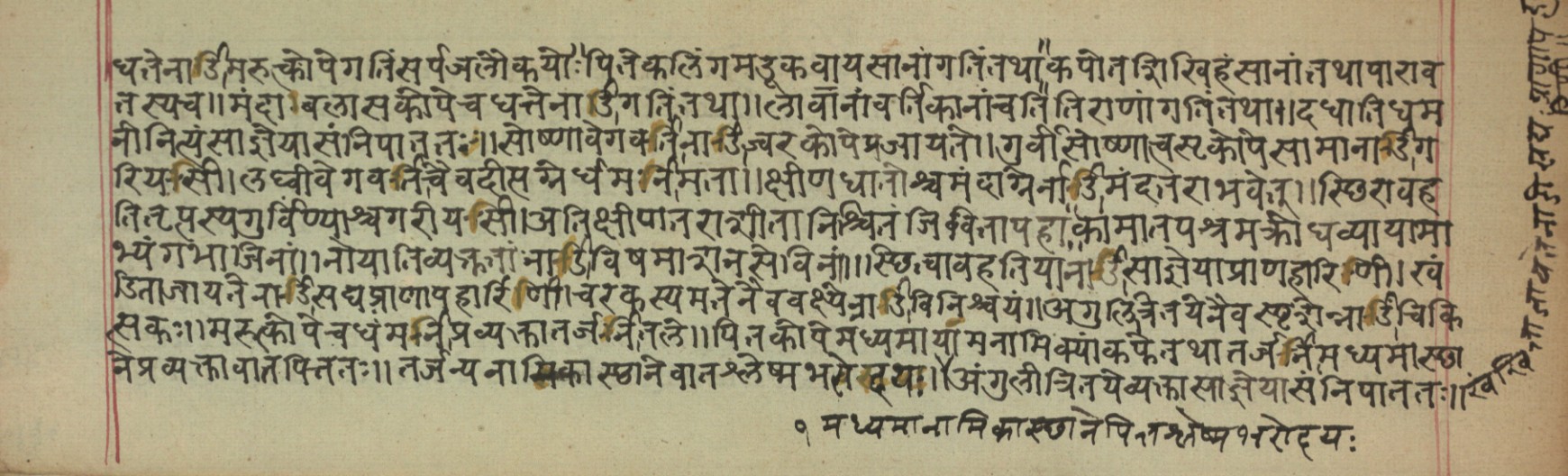 Vaidyavilāsa, page 98