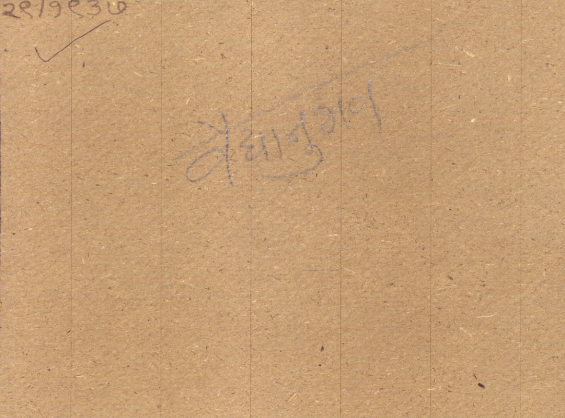 This manuscript page contains the title "vaidyānubhava" meaning Medical Experience or Physician's Experience, indicating a text focused on practical medical knowledge gained through clinical practice. The page is marked with the number 29 and dated 1937, suggesting it is a modern transcription or compilation of traditional Ayurvedic medical wisdom. The term vaidyānubhava emphasizes empirical knowledge and hands-on healing experience in traditional Indian medicine.