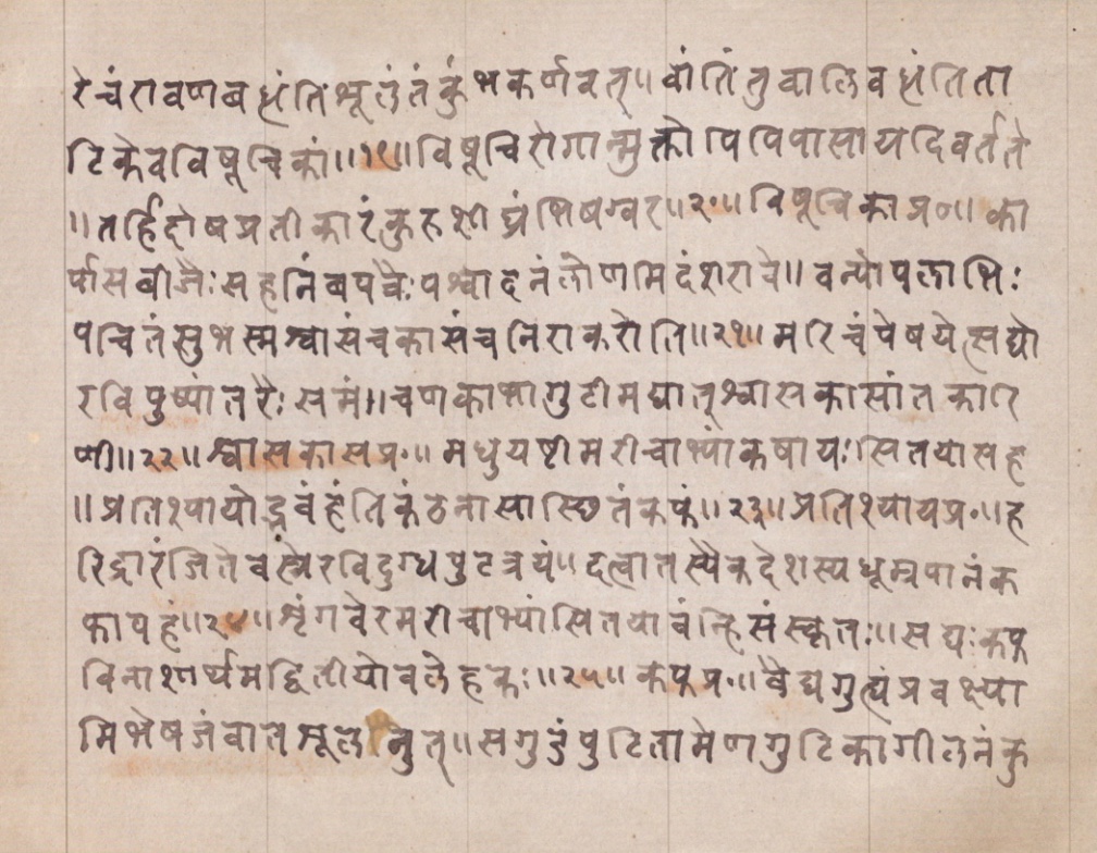 Vaidyānubhava, page 20