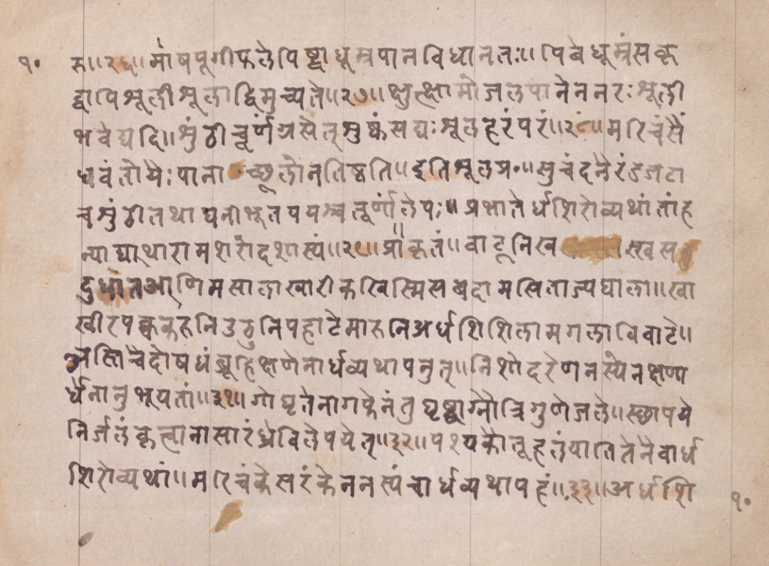 Vaidyānubhava, page 21