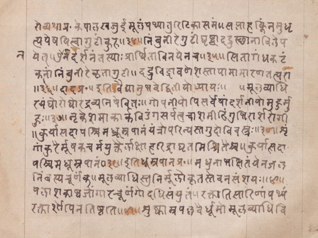 Vaidyānubhava, page 22