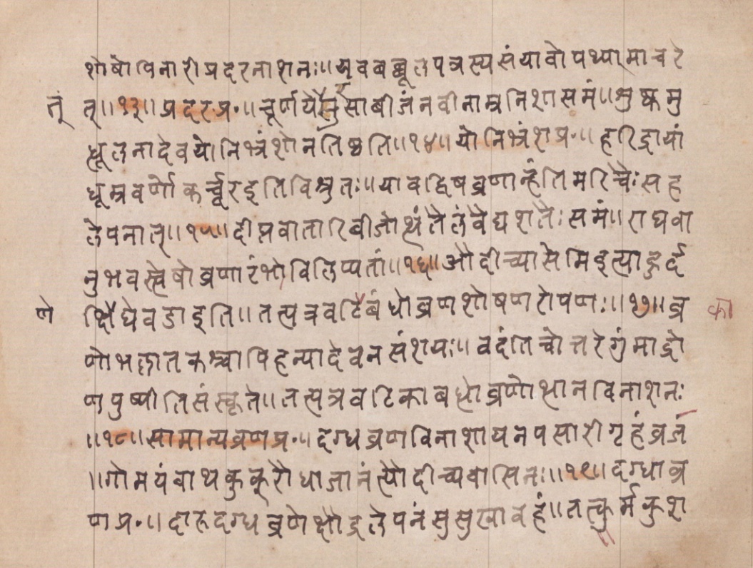 Vaidyānubhava, page 32