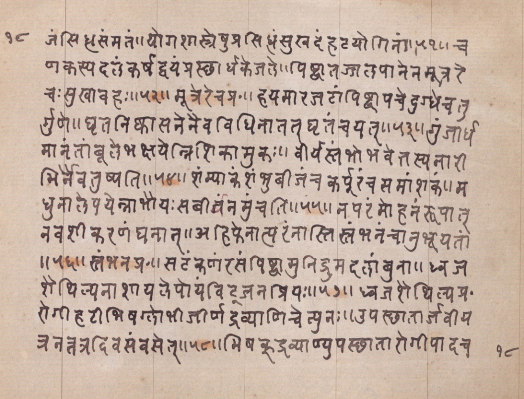 Vaidyānubhava, page 37