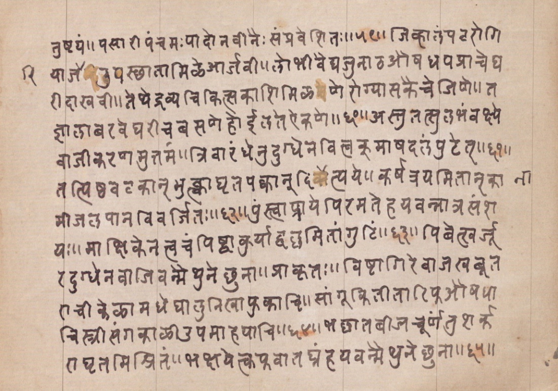 Vaidyānubhava, page 38