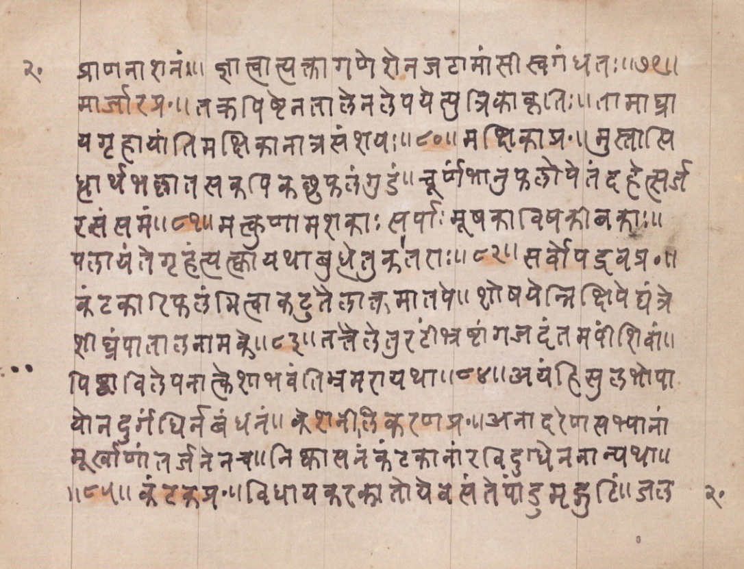 Vaidyānubhava, page 41