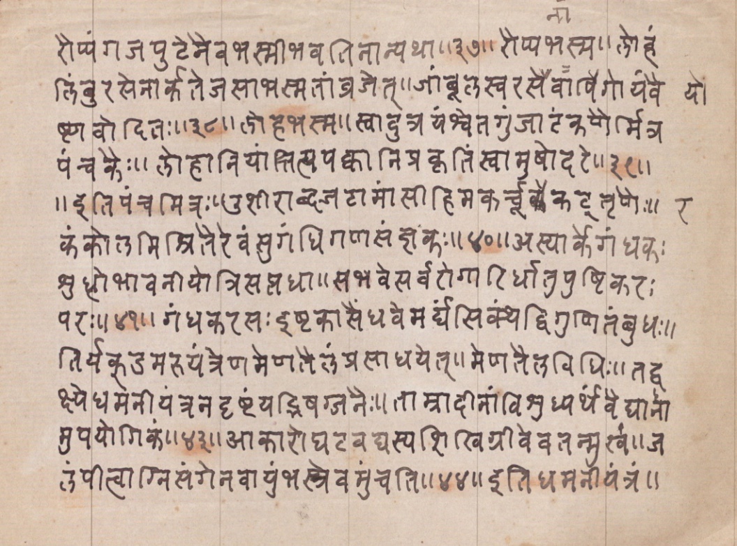 Vaidyānubhava, page 48