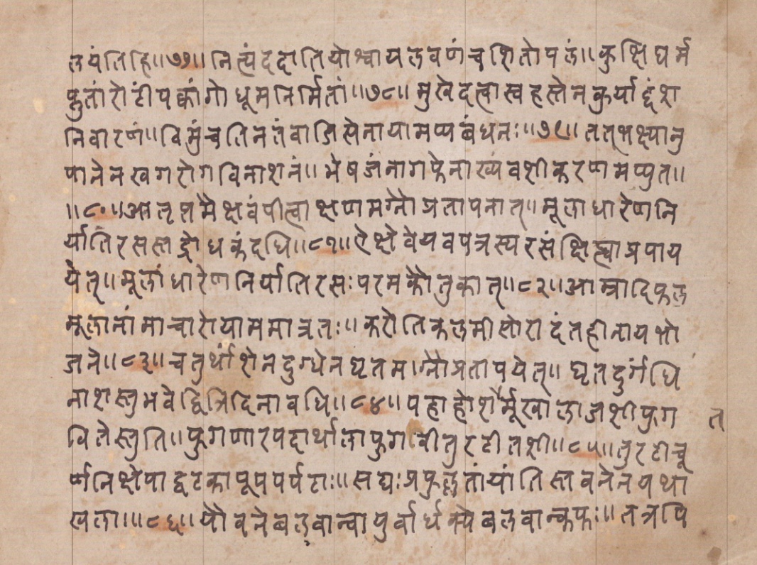 Vaidyānubhava, page 54