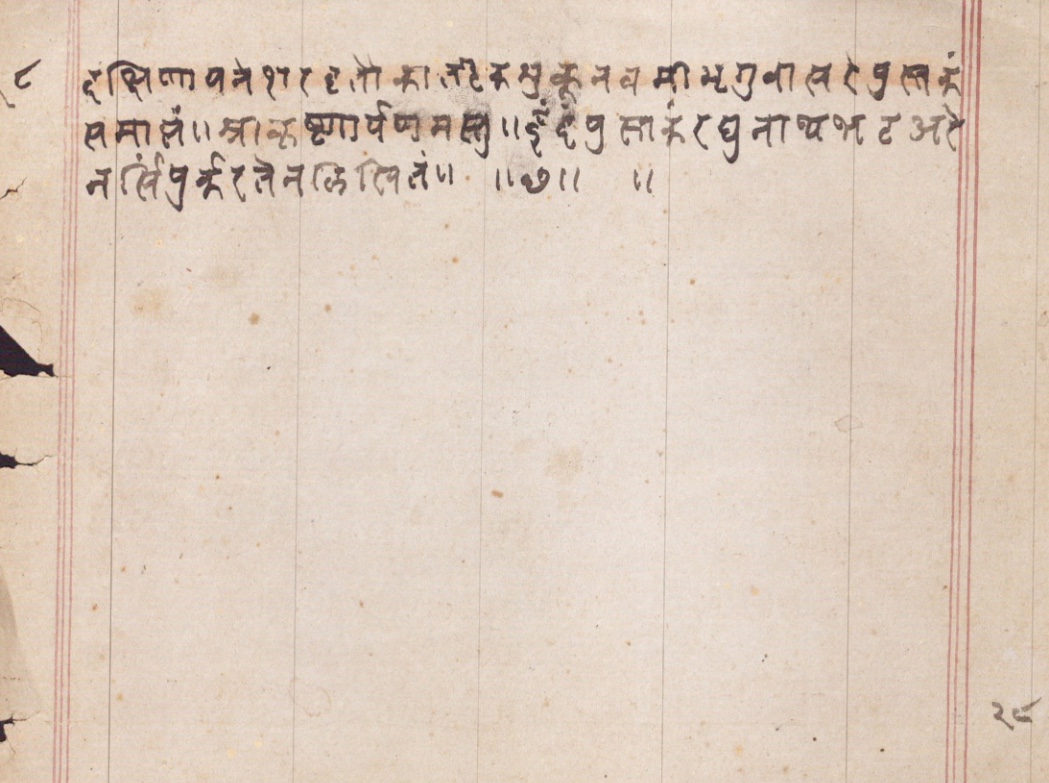 Vaidyānubhava, page 57