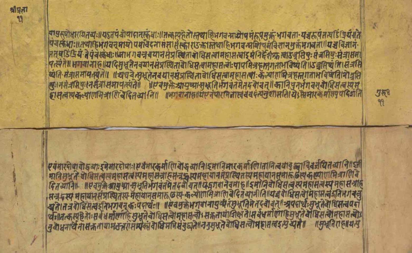 Page of the Prajñāpāramitā on seeing form, feeling, and consciousness as illusion