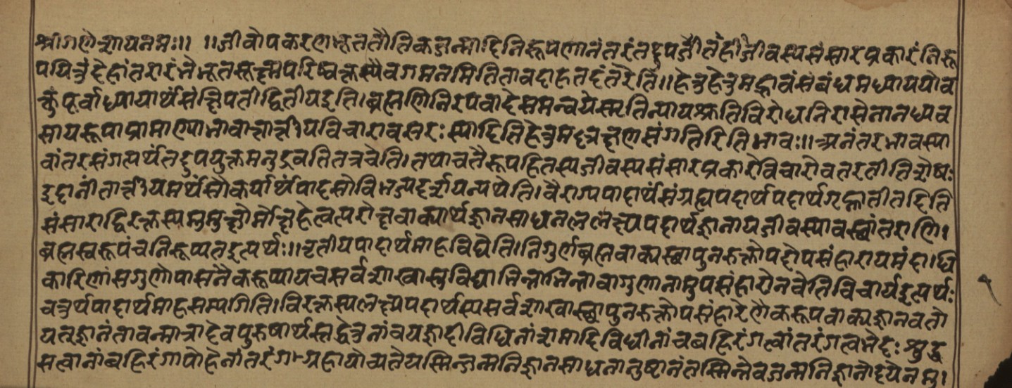 Opening of the Śārīrabhāṣyaṭīkā on the jīva's transmigration