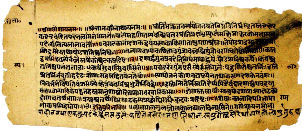 Opening verses of the Līlāvatī defining units of currency and measurement in Sanskrit