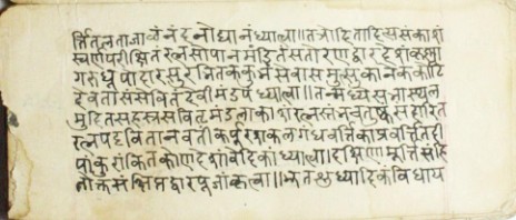 Page of the Cakrapūjana on meditating on the goddess's pavilion