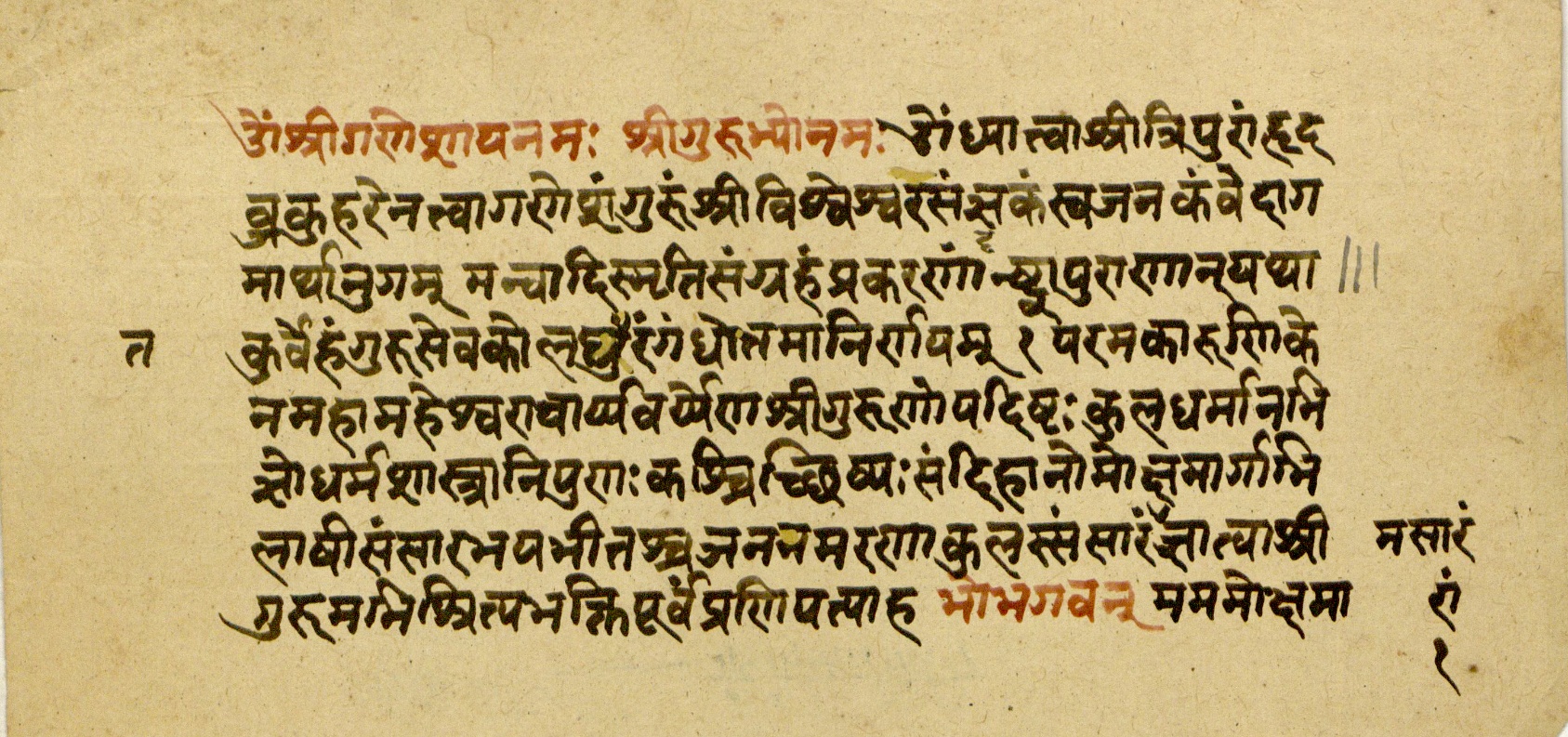 This manuscript page contains the opening verses of a Hindu philosophical text, beginning with invocations to Shri Ganesha, Shri Tripura, and the Guru. It introduces a disciple seeking moksha (liberation) who, despite being skilled in Dharma-shastra but ignorant of family duties, approaches his guru Shri Maheshvara Acharya with devotion. The text establishes itself as a brief determination (nirnaya) of Shruti and Smriti, drawing upon Vedas, Agamas, Manusmriti, and Puranas. The disciple expresses fear of samsara (worldly existence), birth, death, and suffering, and earnestly inquires about the path to liberation.