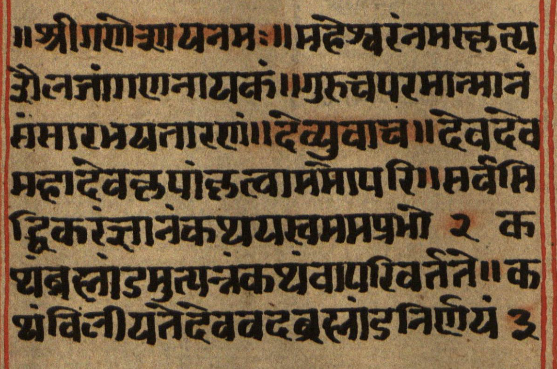 This page contains devotional invocations to Ganesha, Maheshvara, Parvati, the Guru, and the Supreme Soul as the liberator from samsara. The Goddess Devi asks Shiva, the God of gods, to grant her knowledge that brings all accomplishments. She inquires about the creation, revolution, and dissolution of the universe, requesting the determination of cosmic origins. The text addresses fundamental cosmological questions about brahmanda and the nature of existence.