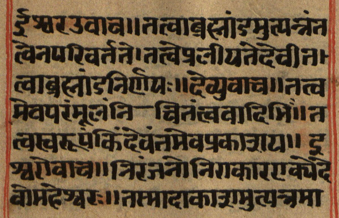 Manusmṛti, page 2