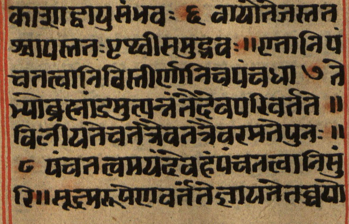 Manusmṛti, page 3