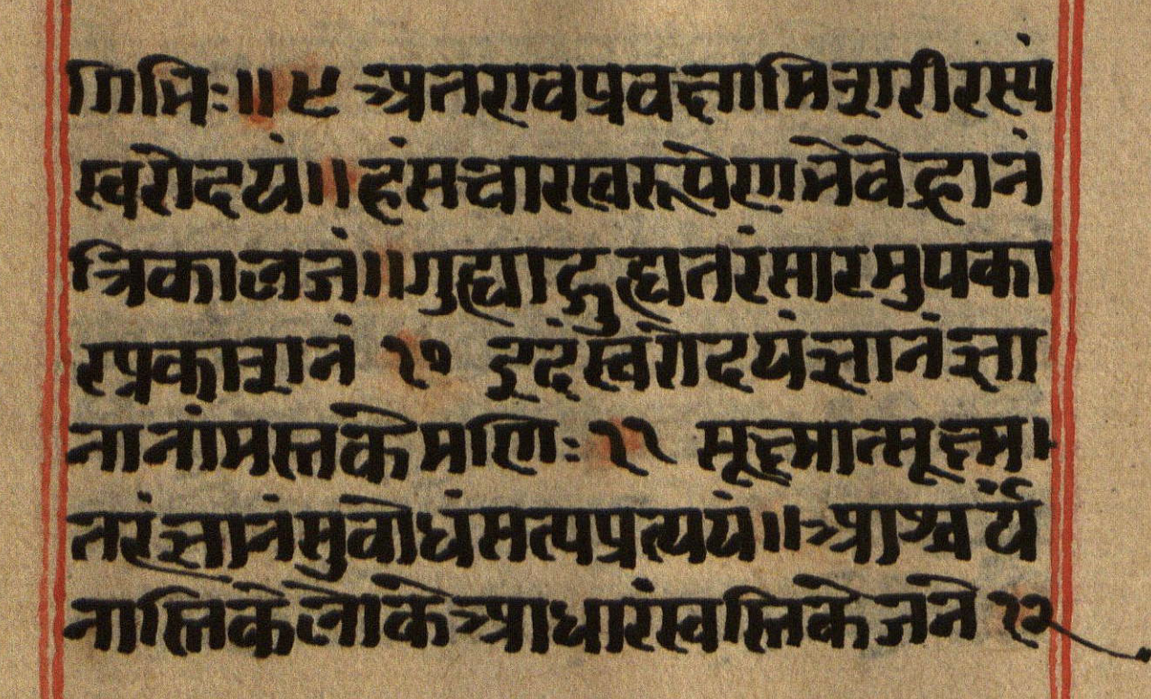 Manusmṛti, page 4