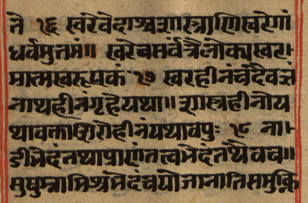 Manusmṛti, page 6