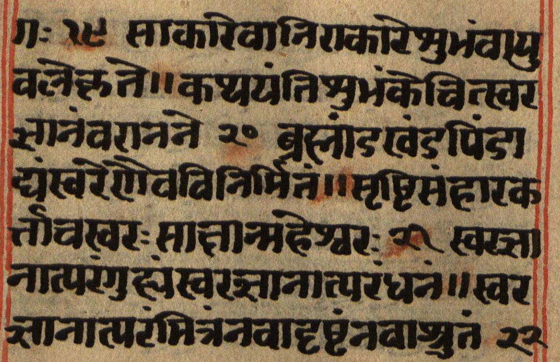 Manusmṛti, page 7