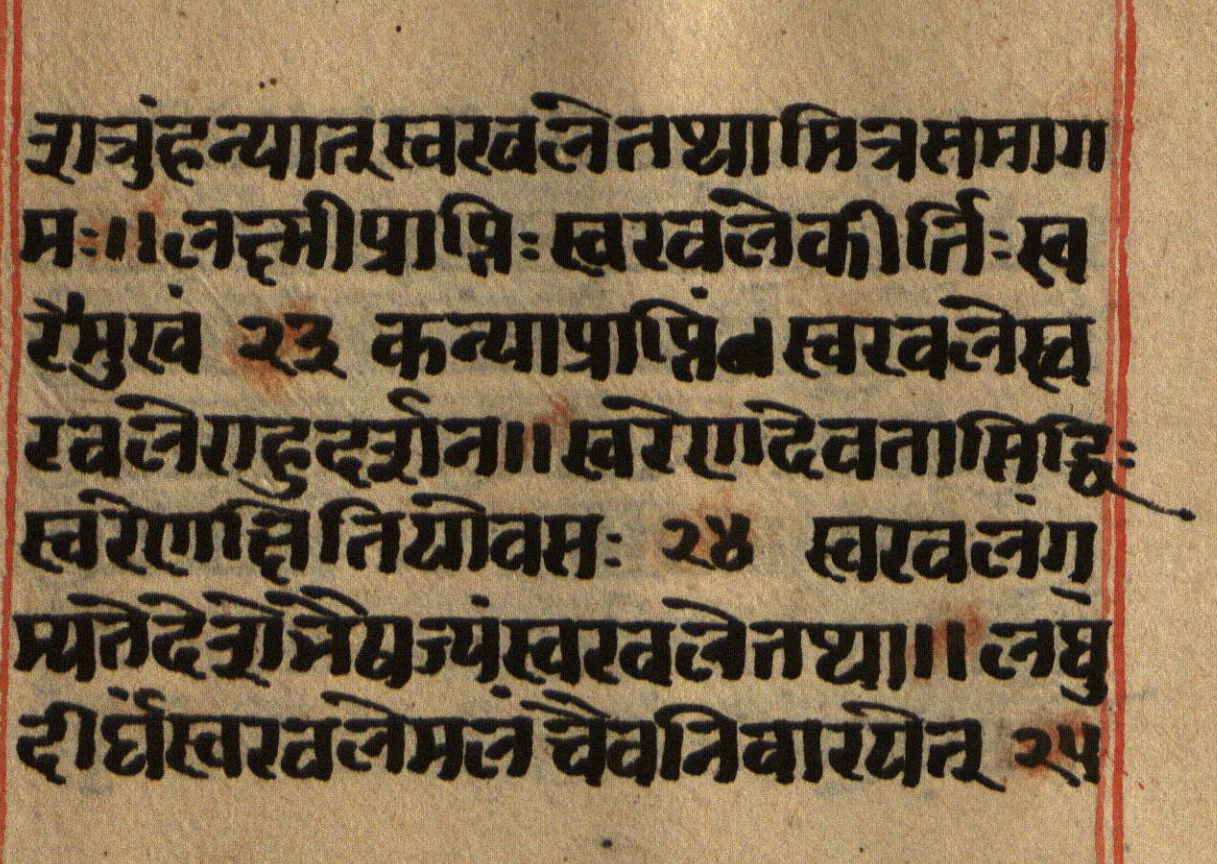 Manusmṛti, page 8