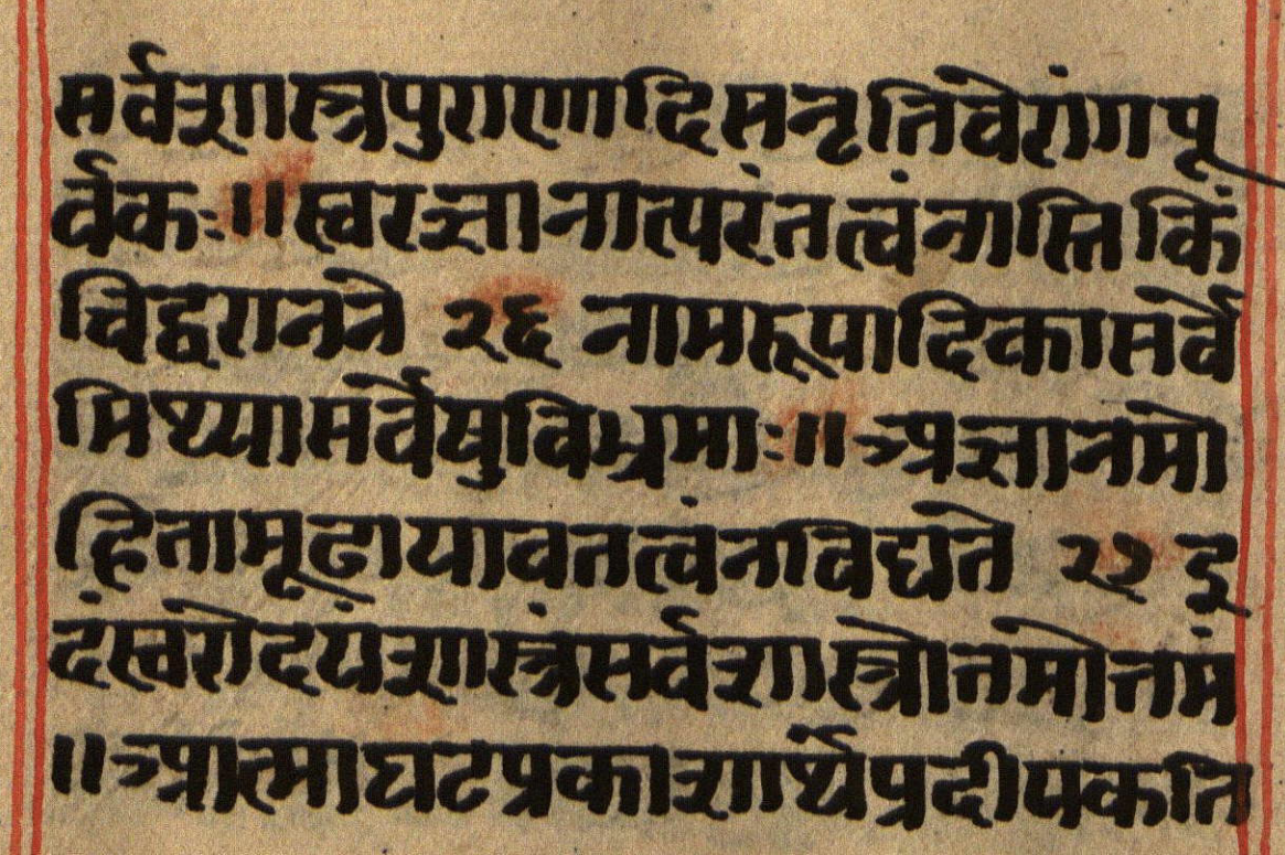 Manusmṛti, page 9