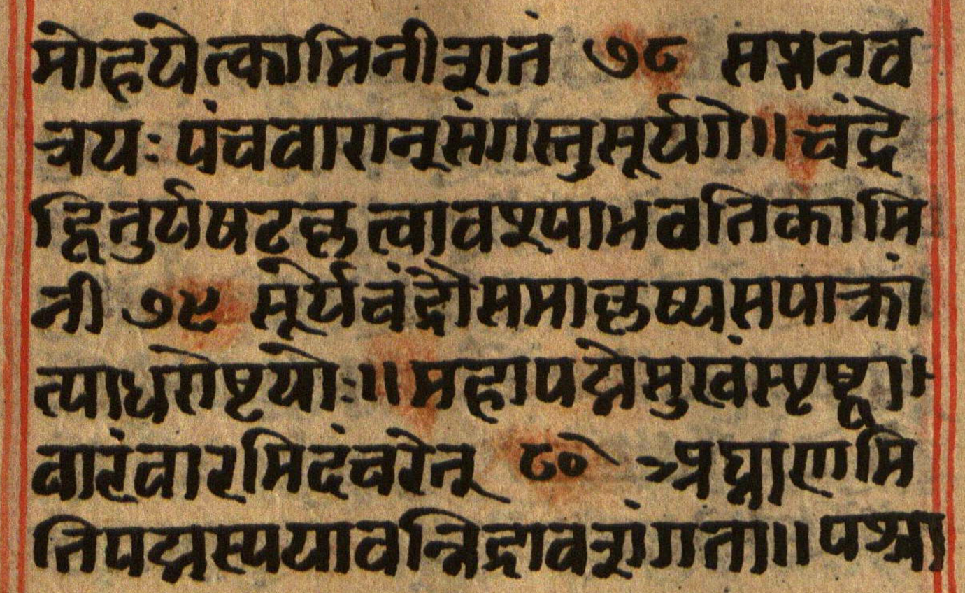 Manusmṛti, page 100