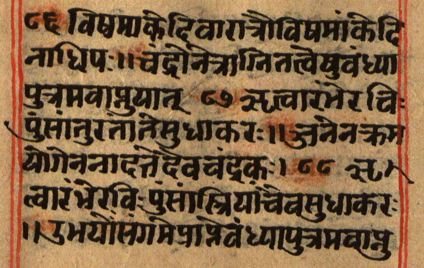 Manusmṛti, page 103