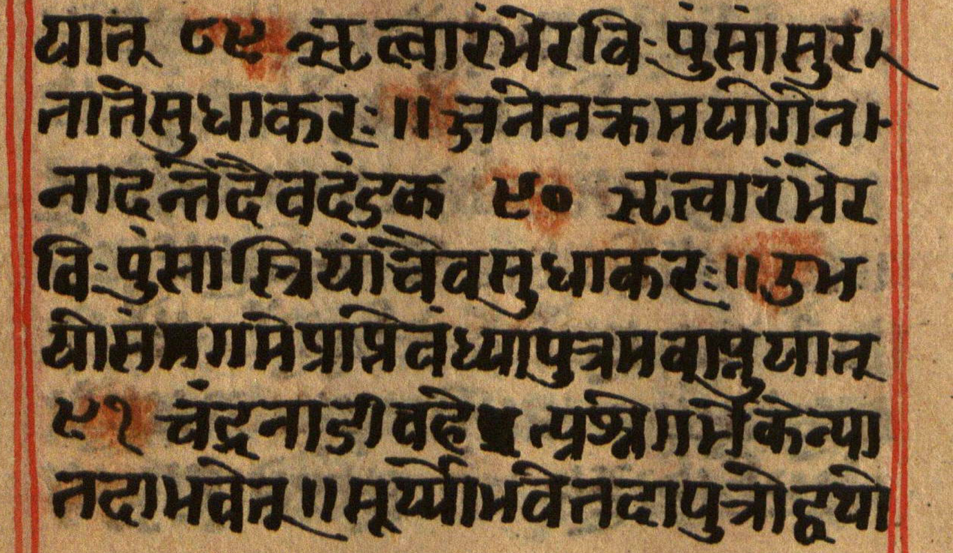 Manusmṛti, page 104