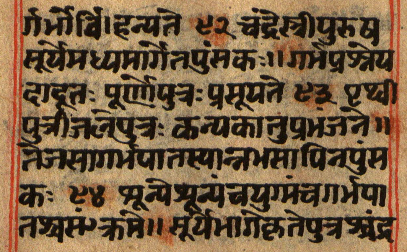 Manusmṛti, page 105