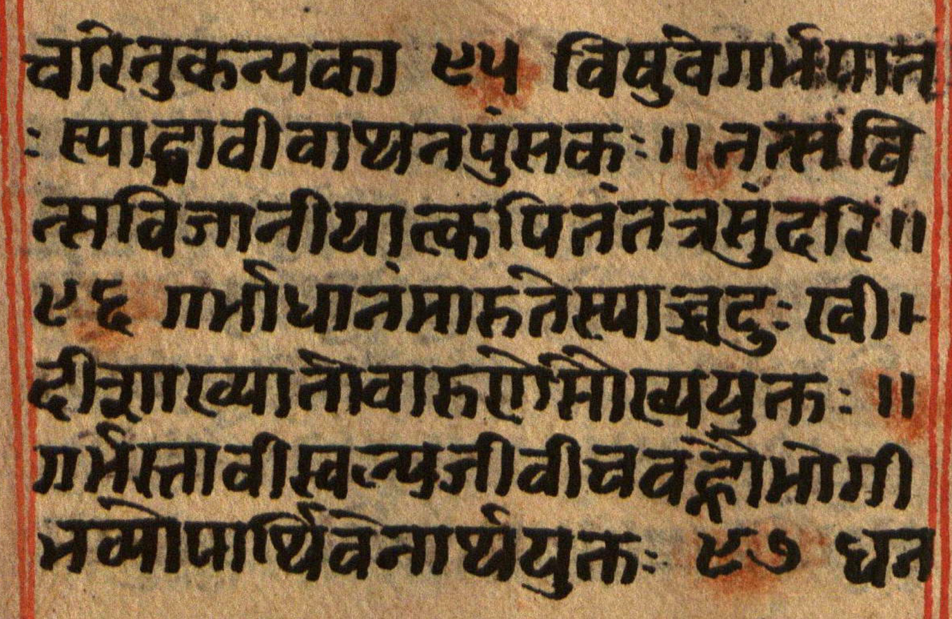 Manusmṛti, page 106