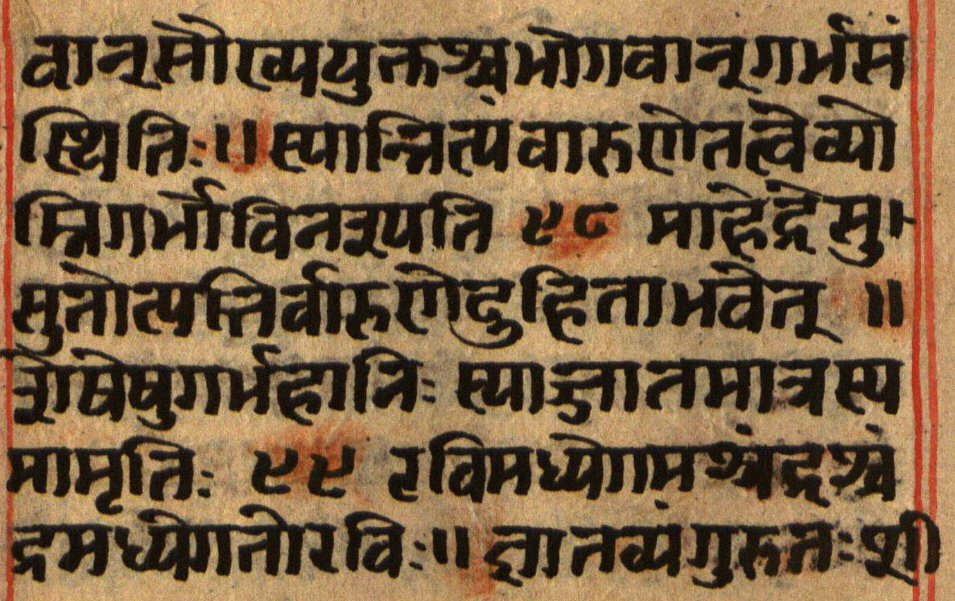 Manusmṛti, page 107