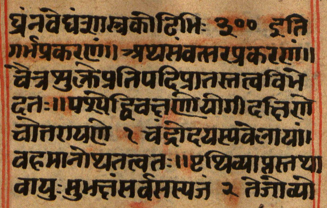 Manusmṛti, page 108
